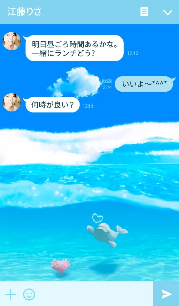 [LINE着せ替え] Underwater2の画像3