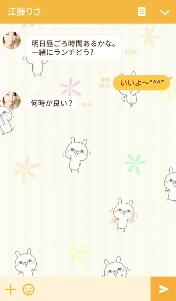 [LINE着せ替え] 中江/なかえさん専用のなまえ名前着せかえの画像3