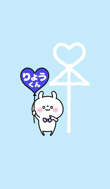 [LINE着せ替え] 組み合わせ♡ペア着せかえ「りょうくん」の画像1