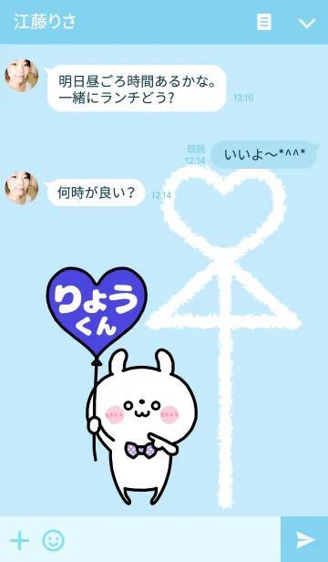 [LINE着せ替え] 組み合わせ♡ペア着せかえ「りょうくん」の画像3