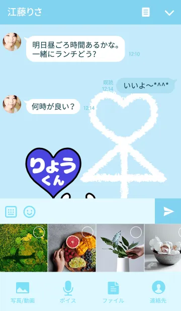 [LINE着せ替え] 組み合わせ♡ペア着せかえ「りょうくん」の画像4