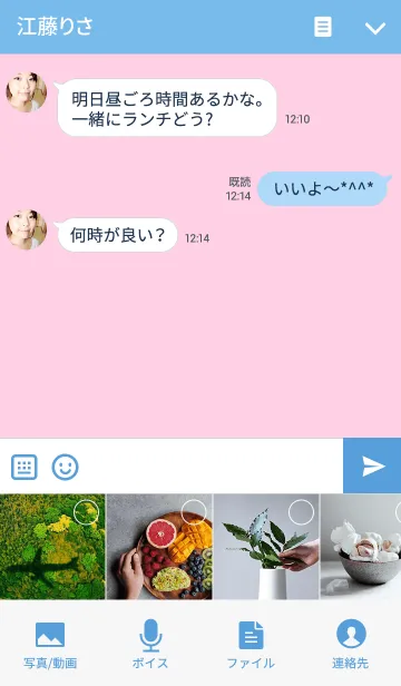 [LINE着せ替え] シンプル pink・blueの画像4