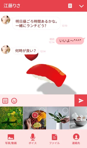 [LINE着せ替え] やっぱりマグロ寿司の画像4