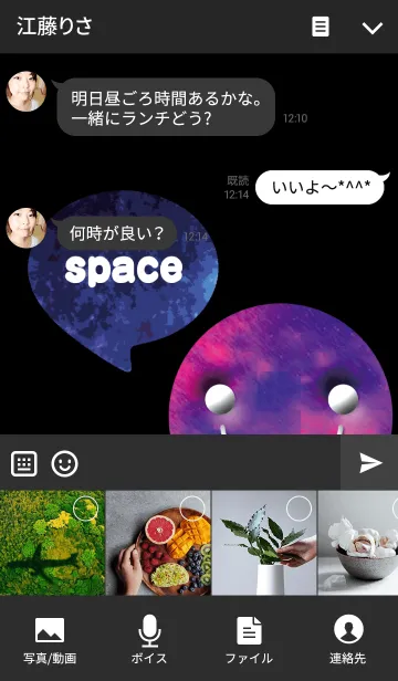 [LINE着せ替え] スペースニコニコの画像4