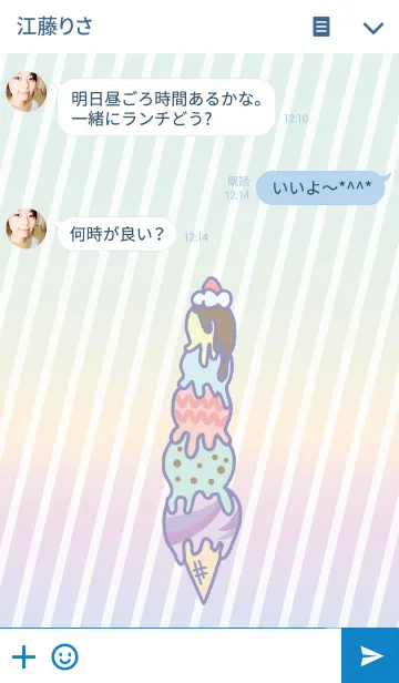 [LINE着せ替え] パステル アイスクリームの画像3