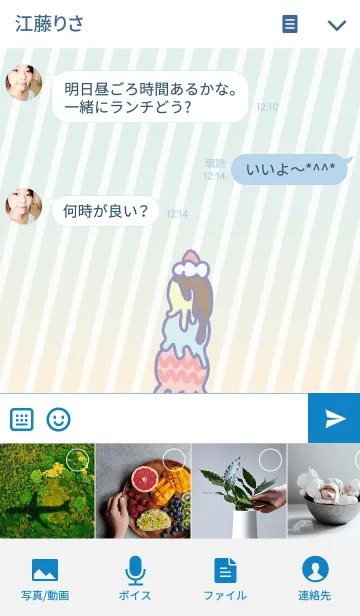 [LINE着せ替え] パステル アイスクリームの画像4