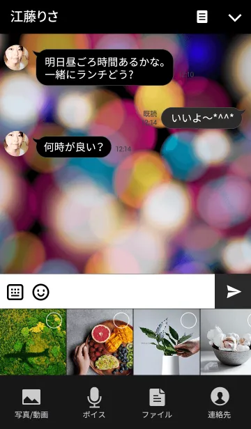 [LINE着せ替え] Colorful light Theme.の画像4