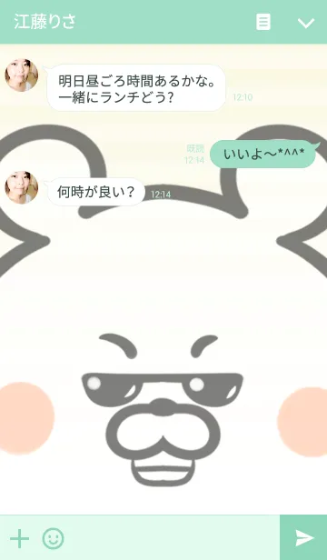 [LINE着せ替え] てつじ専用の可愛いくまの名前着せ替えの画像3