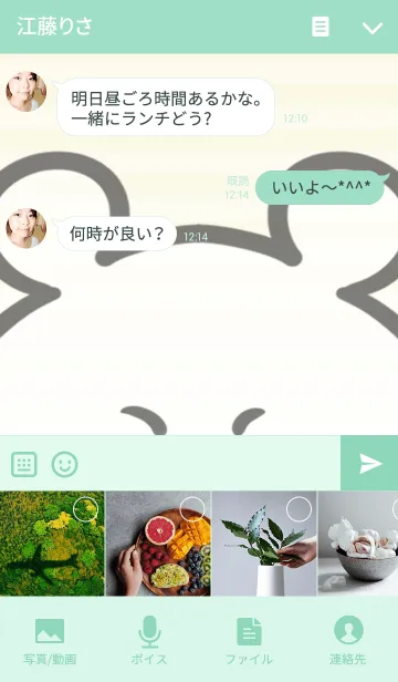 [LINE着せ替え] てつじ専用の可愛いくまの名前着せ替えの画像4