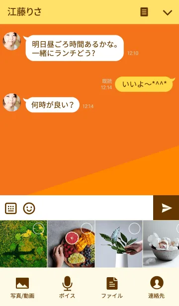 [LINE着せ替え] Orange Colorの画像4