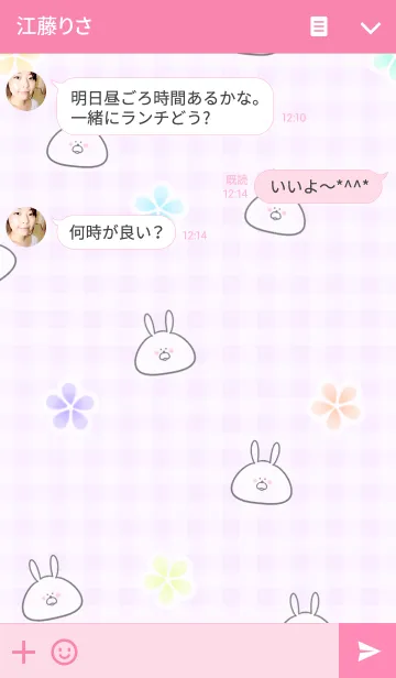 リア/りあちゃん専用の可愛い名前着せかえのLINE着せ替え｜画像、情報など