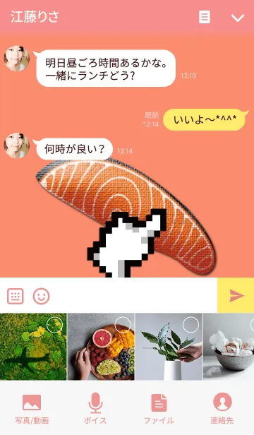 [LINE着せ替え] 鮭をクリックしてみたの画像4