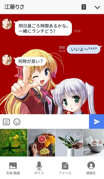 [LINE着せ替え] FORTUNE ARTERIAL 着せ替え No.02の画像4