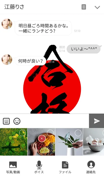 [LINE着せ替え] 合格 【ごうかく】 白の画像4