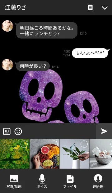 [LINE着せ替え] Space skeletonSpace skeletonの画像4