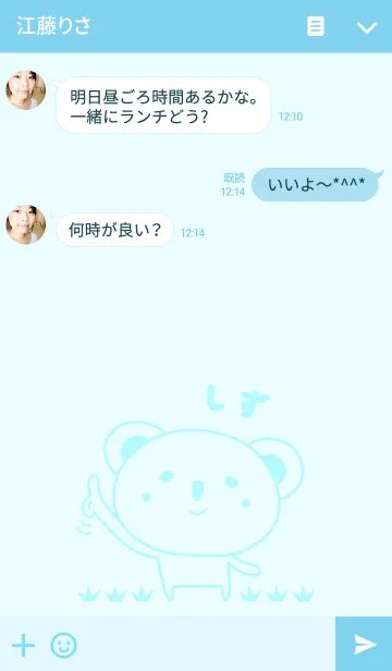 [LINE着せ替え] しずちゃんコアラの着せ替え Shizuの画像3