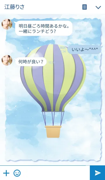 [LINE着せ替え] 青空と気球 -Blue SKy Balloons-の画像3