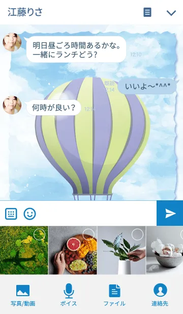 [LINE着せ替え] 青空と気球 -Blue SKy Balloons-の画像4