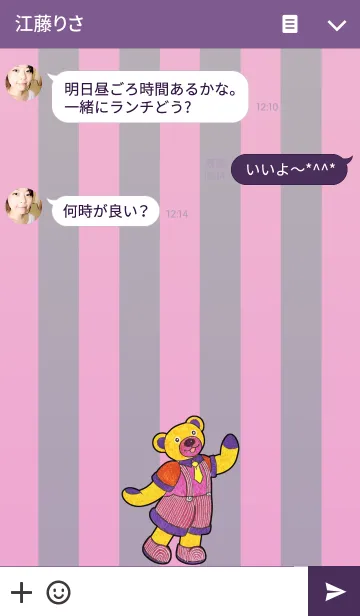 [LINE着せ替え] テディベアミュージアム 38 - Welcome Bearの画像3