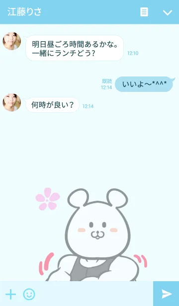 [LINE着せ替え] けいちゃん専用筋肉クマの名前着せかえの画像3