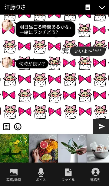 [LINE着せ替え] リロの着せかえ465の画像4