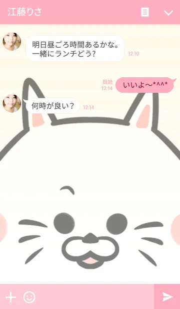 [LINE着せ替え] ともか専用の可愛いねこの名前着せ替えの画像3