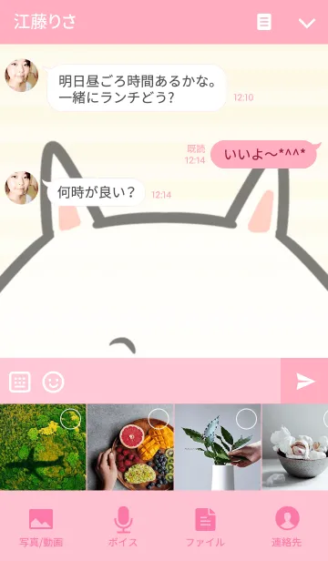 [LINE着せ替え] ともか専用の可愛いねこの名前着せ替えの画像4