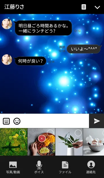 [LINE着せ替え] BLUE LIGHT THEME..の画像4