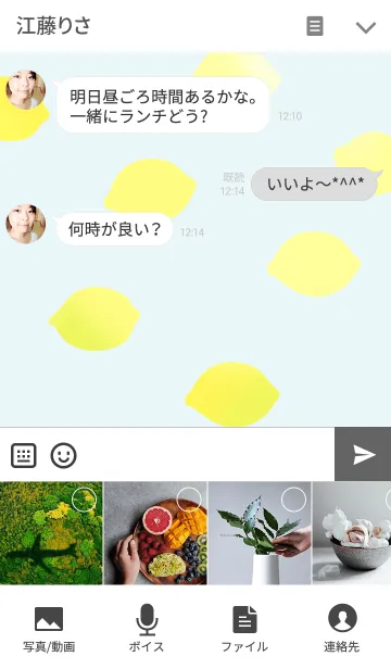 [LINE着せ替え] レモン！レモン！の画像4