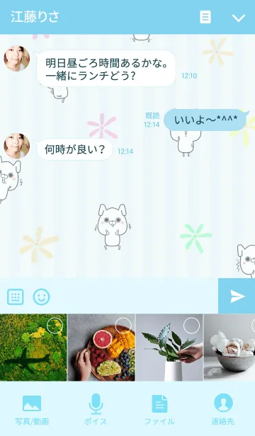 [LINE着せ替え] 間宮/まみやさん専用のなまえ名前着せかえの画像4