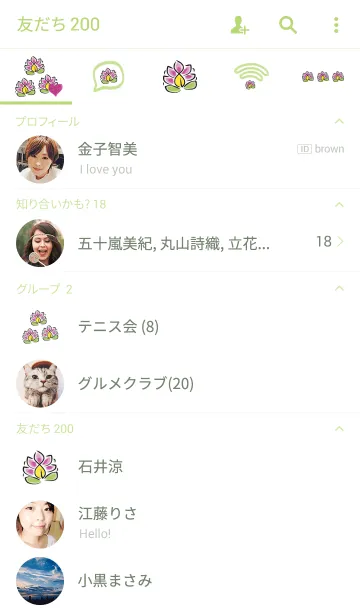 [LINE着せ替え] Lovely Lotus Flower Pink Purple ＆ Greenの画像2