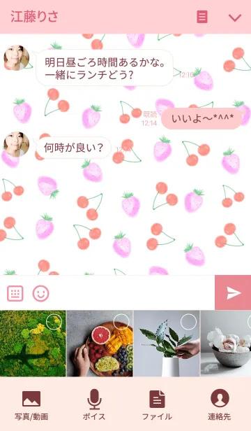 [LINE着せ替え] Cherry＆Strawberryの画像4