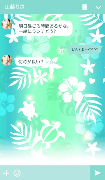 [LINE着せ替え] HawaiianTheme ハッピーハワイ柄3 緑の画像3