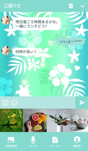 [LINE着せ替え] HawaiianTheme ハッピーハワイ柄3 緑の画像4