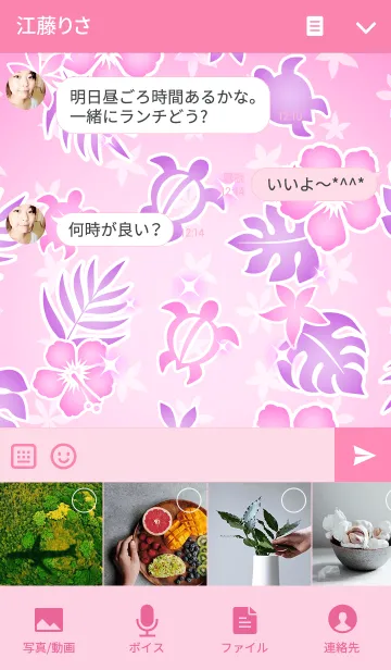 [LINE着せ替え] HawaiianThemeハッピーハワイ柄8 ピンクの画像4