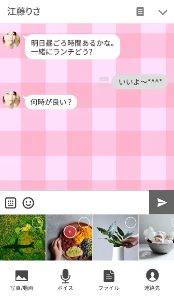 [LINE着せ替え] ピンクチェックとウサギの画像4