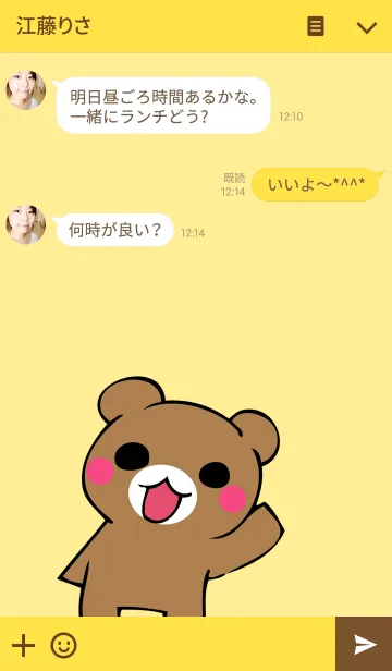 [LINE着せ替え] いつものくまの画像3