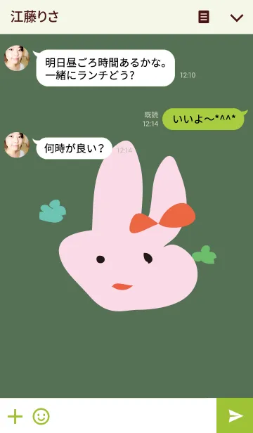 [LINE着せ替え] うさぎのいる庭の画像3