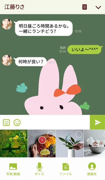 [LINE着せ替え] うさぎのいる庭の画像4