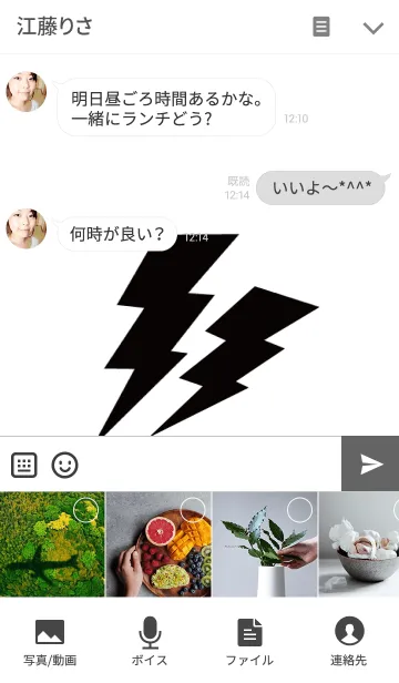 [LINE着せ替え] スタイリッシュに決めろの画像4