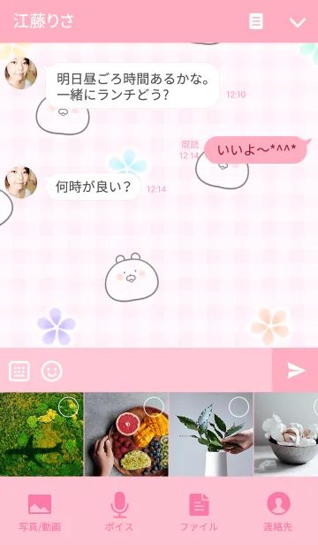 [LINE着せ替え] ミウ/みうちゃん専用の可愛い名前着せかえの画像4