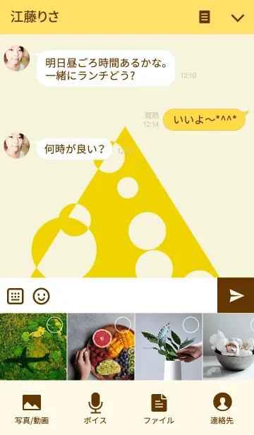 [LINE着せ替え] おしゃれなチーズの画像4