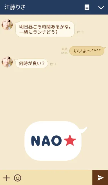 [LINE着せ替え] なおくんの着せかえ★の画像3