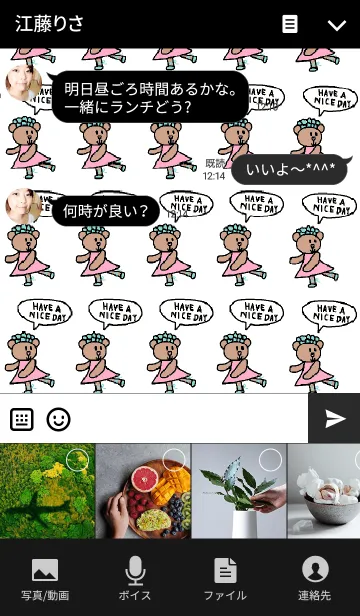 [LINE着せ替え] リロの着せかえ438の画像4