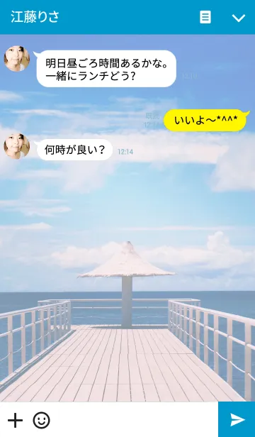 [LINE着せ替え] -beachside-の画像3