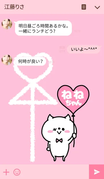 [LINE着せ替え] 組み合わせ♡ペア着せかえ「ねねちゃん」の画像3