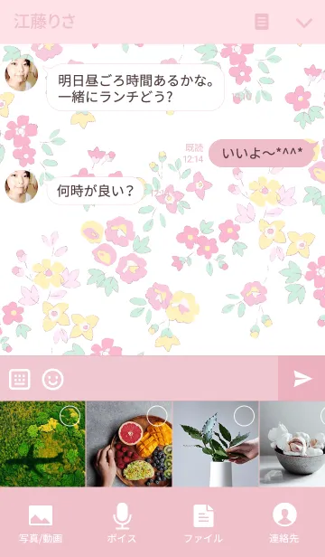 [LINE着せ替え] Small girls flowersの画像4