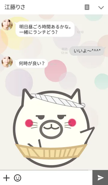 [LINE着せ替え] 玉ねこ ～オヤジ～の画像3