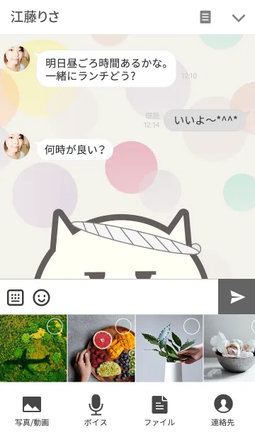 [LINE着せ替え] 玉ねこ ～オヤジ～の画像4