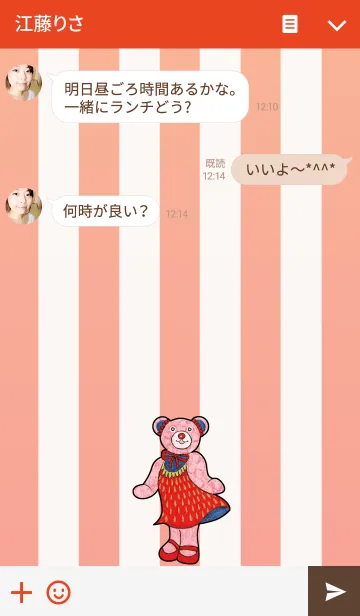 [LINE着せ替え] テディベアミュージアム 39 - Party Bearの画像3